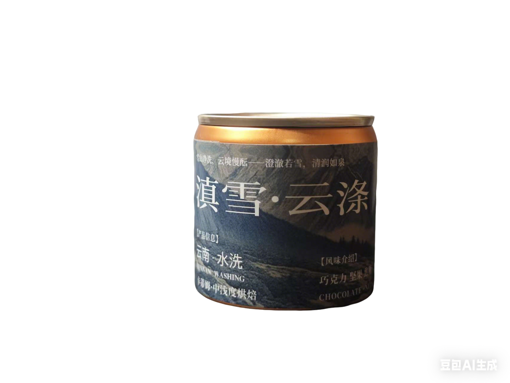 滇雪.云涤15g罐子