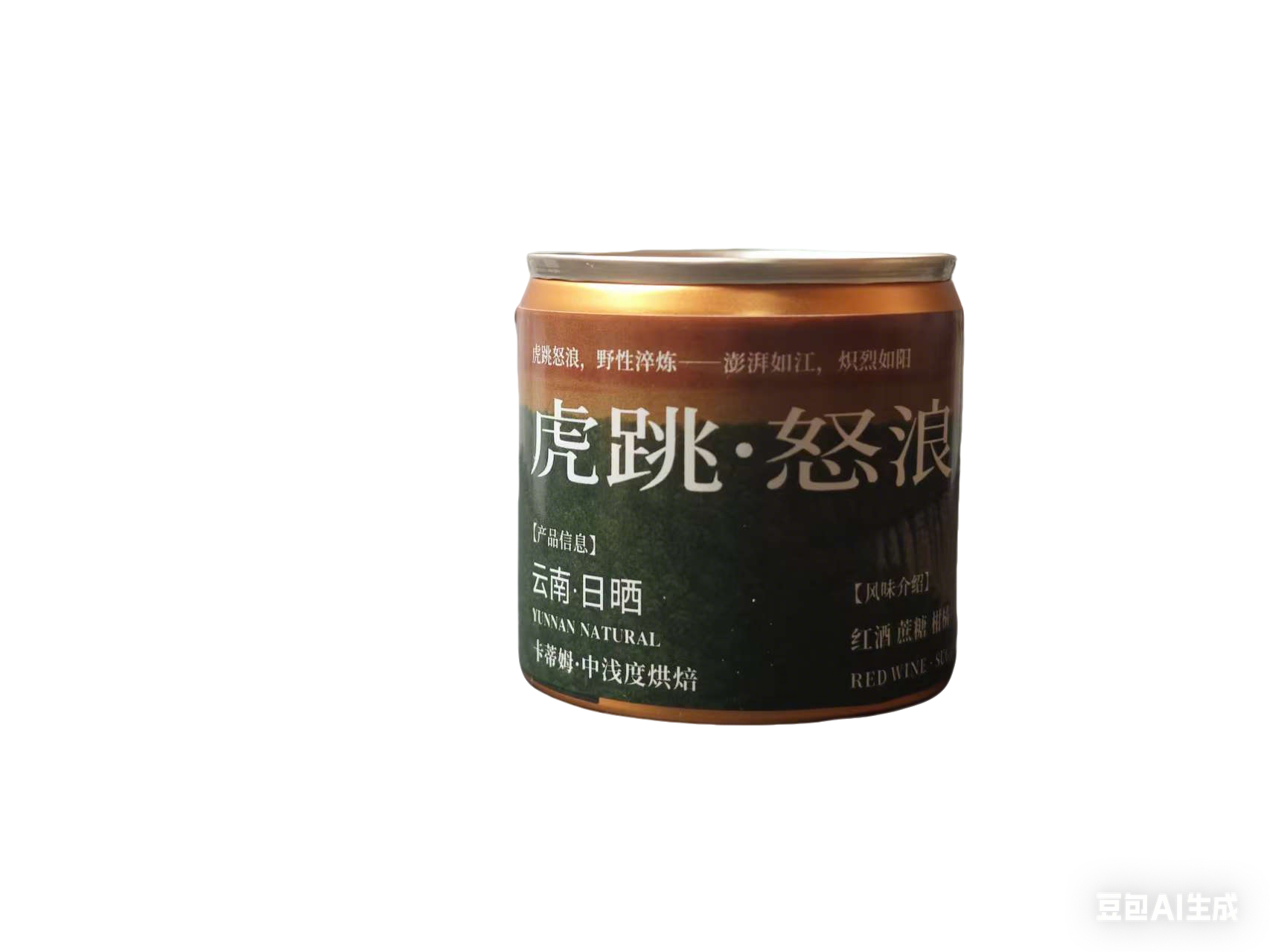 虎跳.怒浪15g罐子