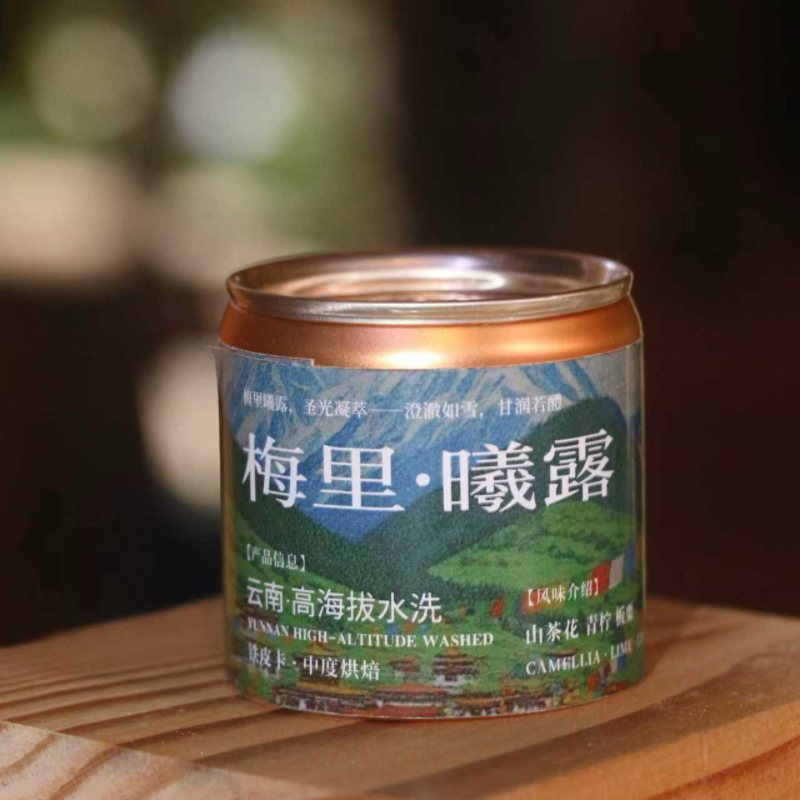 【逃城咖啡  CITY OF RUFUGE】梅里.曦露-高海拔水洗处理 手冲系列 精品咖啡 15g/罐