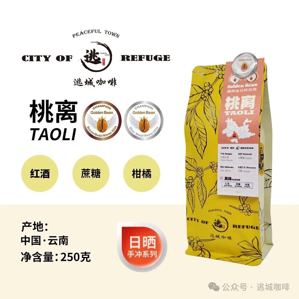风味殿堂：一杯来自云南的交响乐