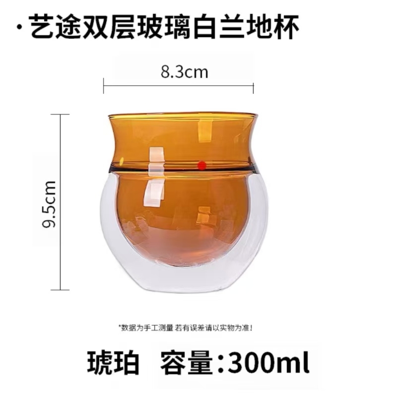艺途双层白兰地杯 琥珀300ml