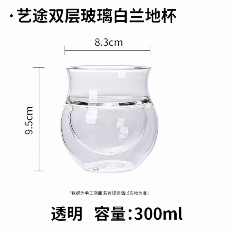 艺途双层白兰地杯 透明300ml