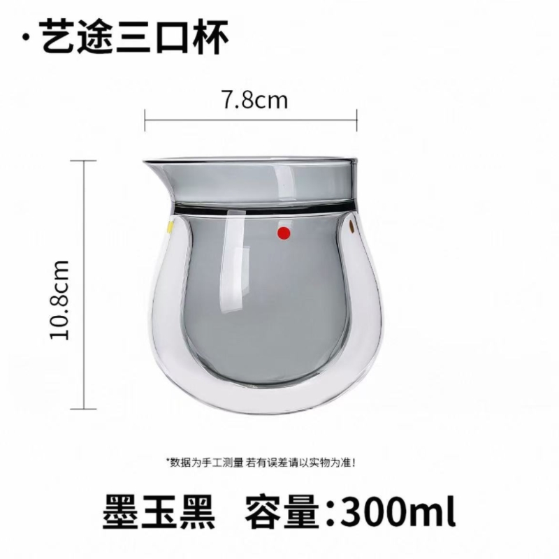 艺途双层玻璃三口品鉴杯 墨玉黑300ml