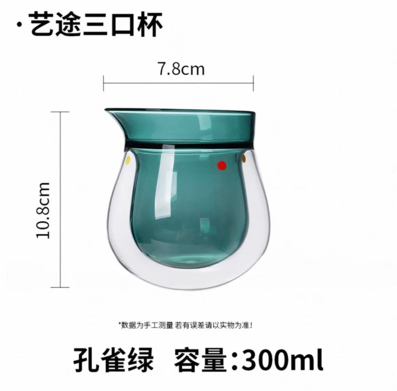 艺途双层玻璃三口品鉴杯 孔雀绿300ml