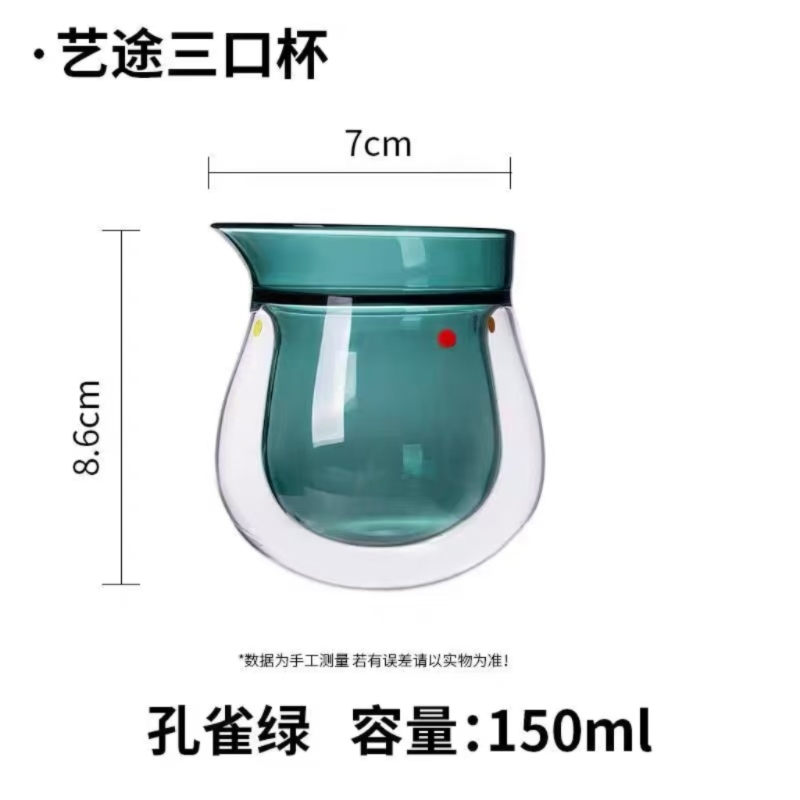艺途双层玻璃三口杯 湖绿150ml