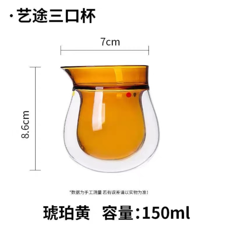 艺途双层玻璃三口杯 琥珀150ml