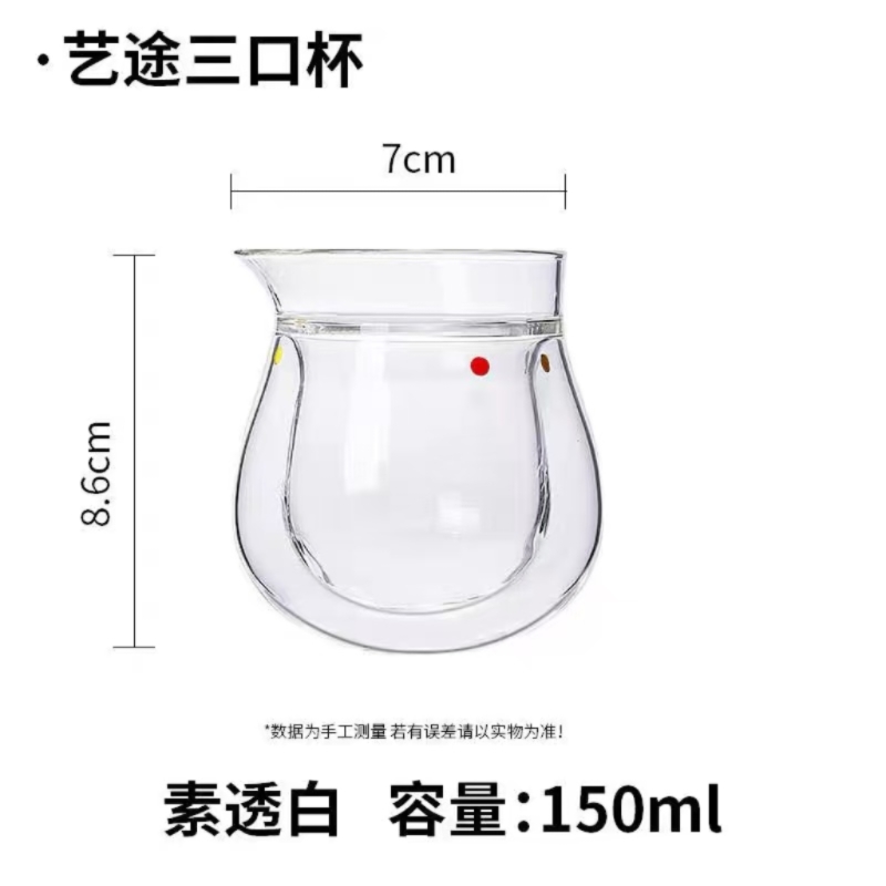 艺途双层玻璃三口杯 透明150ml