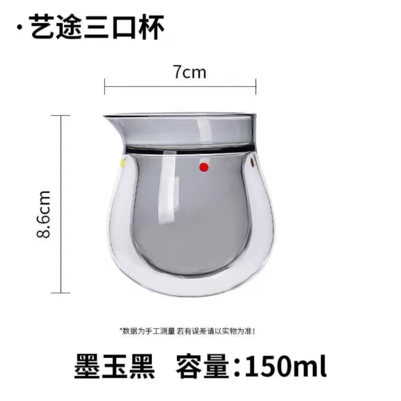 艺途双层玻璃三口杯 透黑150ml