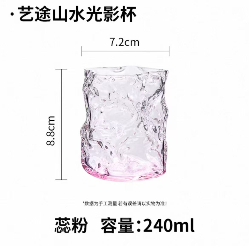 山水光影杯 蕊粉