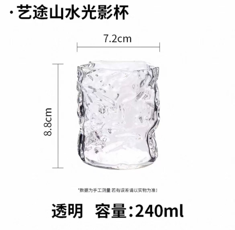 山水光影杯 透明