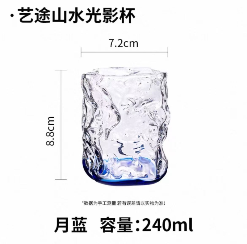 山水光影杯 月蓝